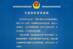 小南斯：瓦兰是我职业生涯中最喜欢的队友之一 他每场比赛都很拼